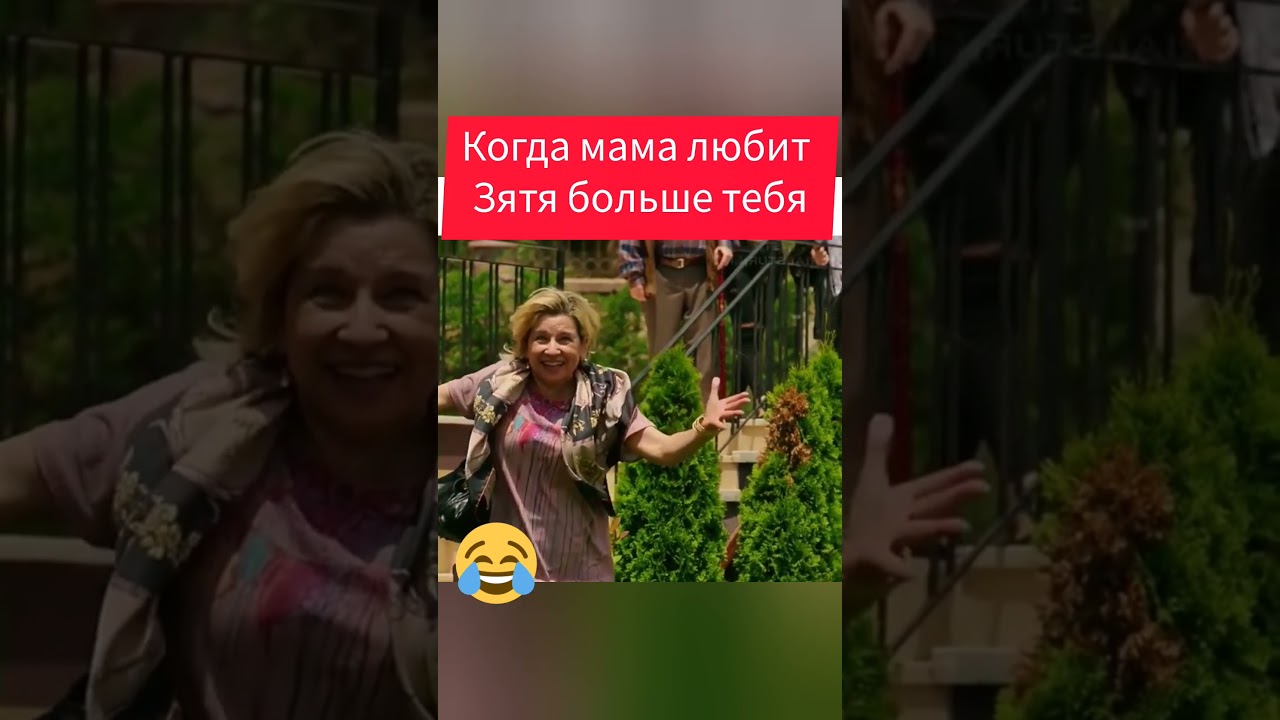 Когда Зять важнее дочери  #shorts