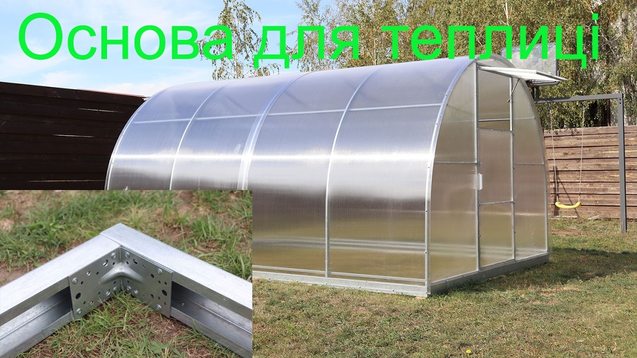 Як зібрати основу для теплиці, покрокова інструкція.