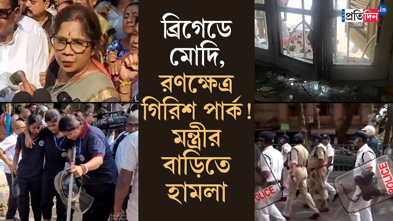 Shashi Panja Attacked | PM Modi Brigade | ব্রিগেডে মোদির সভা ঘিরে রণক্ষেত্র গিরিশ পার্ক!