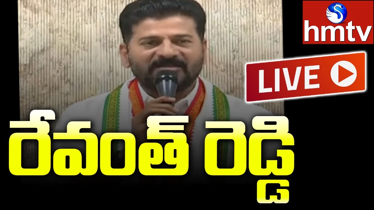 LIVE : TPCC Chief Revanth Reddy Sensational Press Meet | hmtv