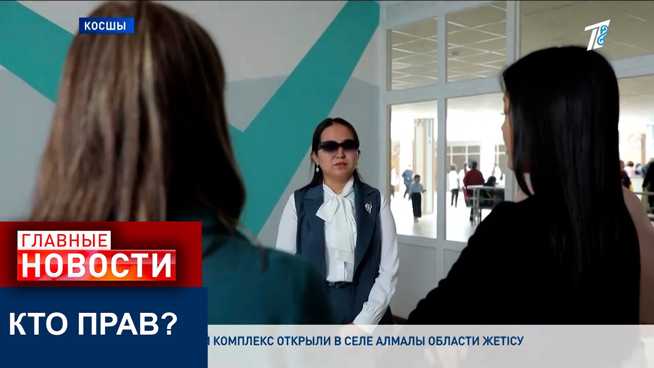 КОНФЛИКТ МЕЖДУ УЧИТЕЛЕМ И РОДИТЕЛЬНИЦЕЙ ПЕРЕРОС В РУКОПРИКЛАДСТВО В ШКОЛЕ КОСШЫ