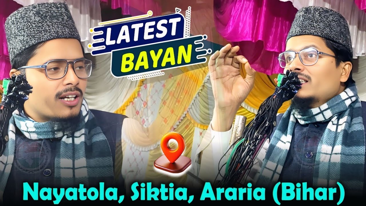 Maulana Abdul Gaffar Salafi | New Bayan | Nayatola Siktia Araria