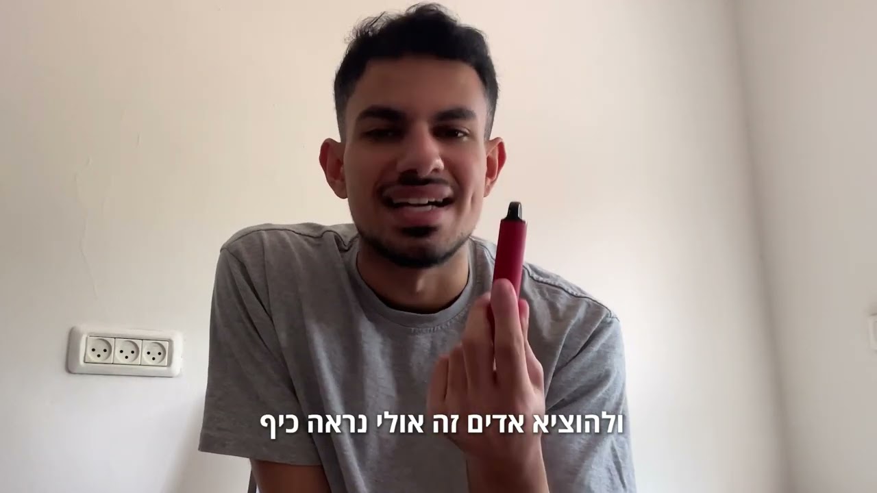 עאלק לא מסוכנת - סיגריה אלקטרונית מסכנת&nbsp;חיים