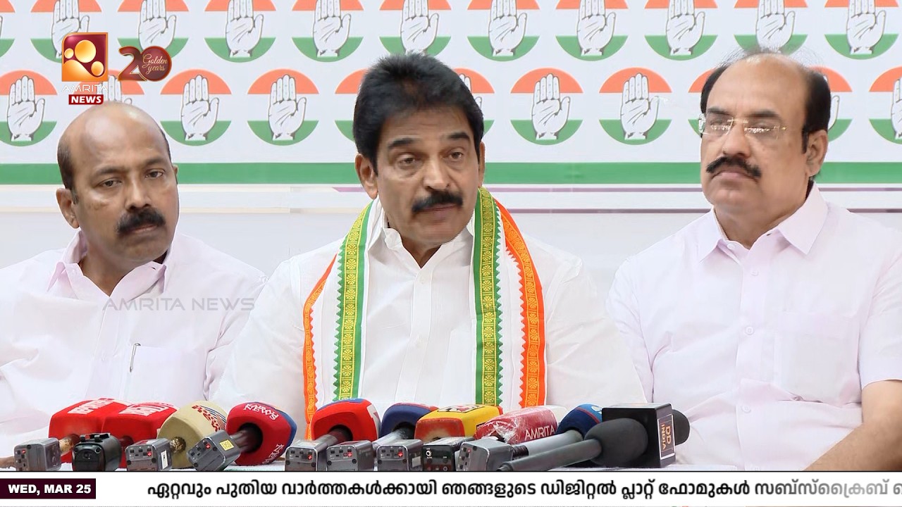 കെ.സി. വേണുഗോപാൽ തത്സമയം | K C Venugopal