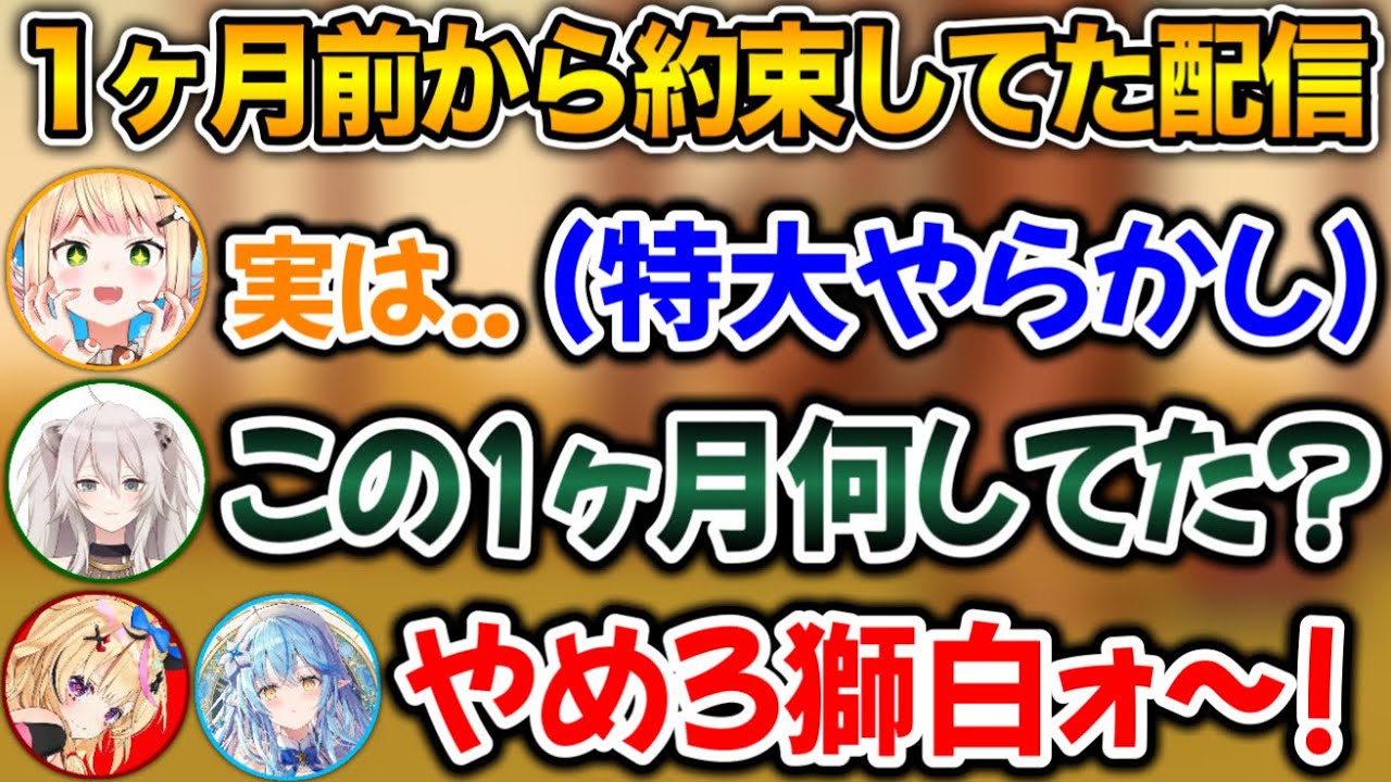 やらかしたねねに、思いっきり正論パンチをぶつける獅白ぼたんwww【ホロライブ切り抜き/雪花ラミィ/獅白ぼたん/桃鈴ねね/尾丸ポルカ】