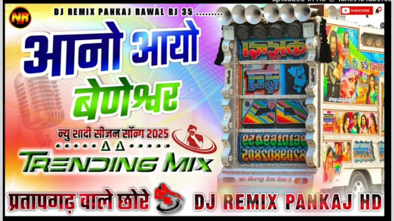 आनो आयो बेणेश्वर // Anu aayo beneshwar // MUKESH BAROD New dcsi DJ Remix Song TiMLi SONG 2026 //bass