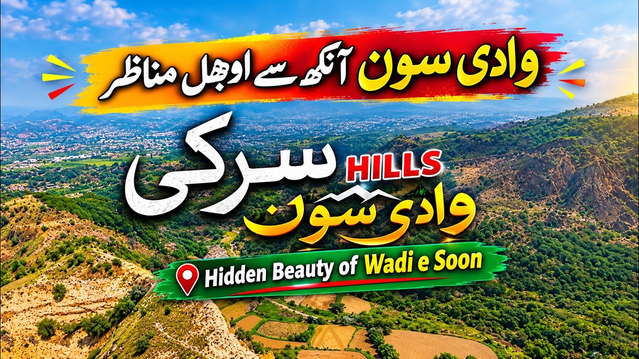 Surakki Wadi-e-Soon | The Hidden Beauty | 4K Drone View 04
