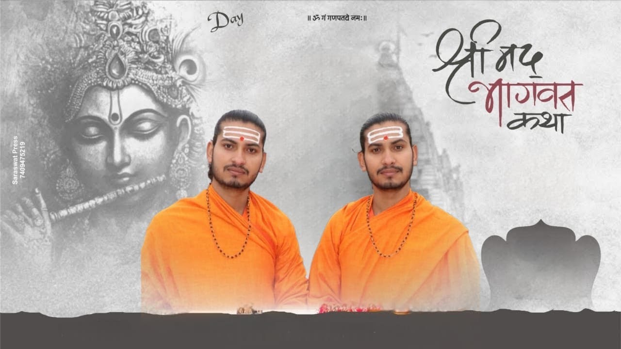 DAY -5🔴 Live - श्रीमद भागवत कथा - || Pujya Shri ram Shyam ji Maharaj || जैसलपुर राजपुर का. दे.