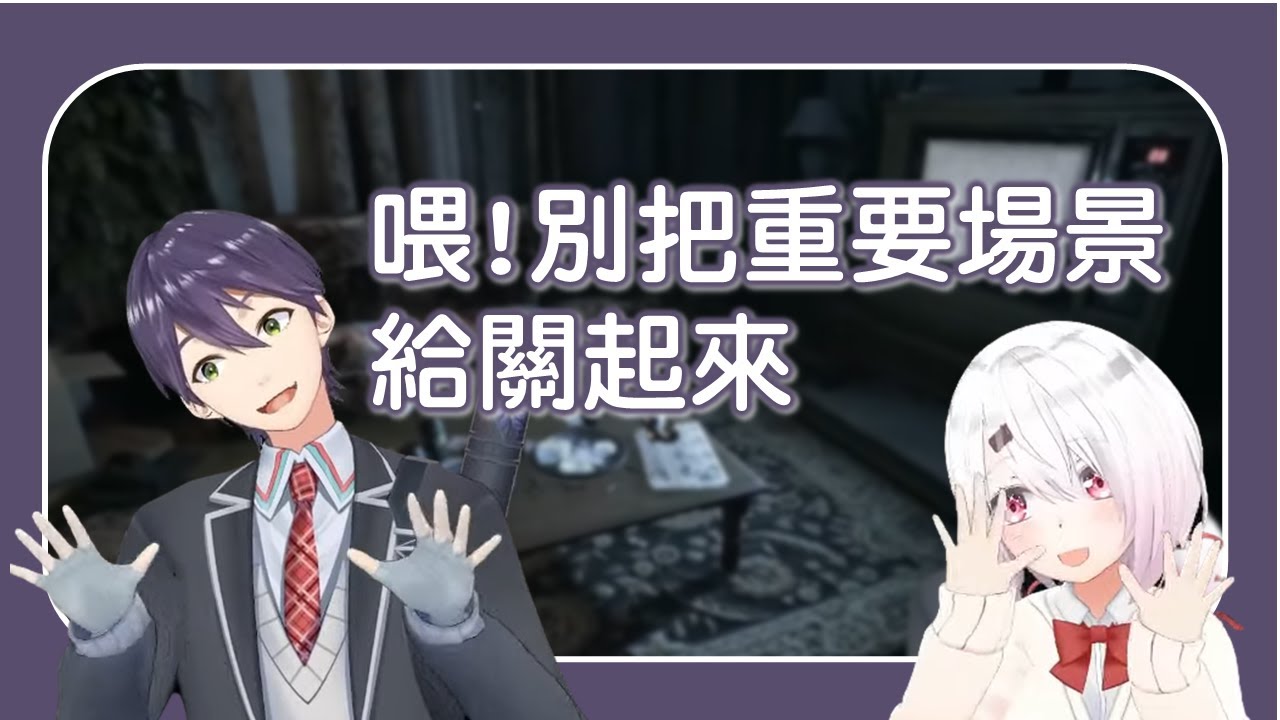 【中文】喂!別把重要場景給關起來《 剣持刀也 / 椎名唯華》