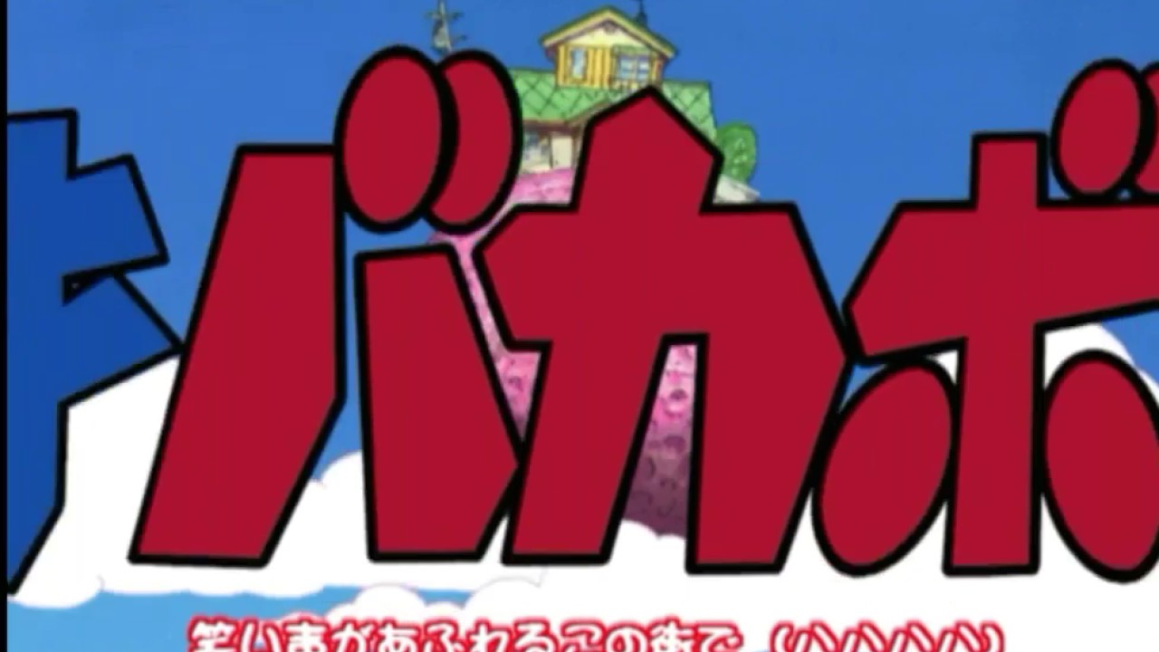 アニメ「レレレの天才バカボン  」オープニング    日本語」