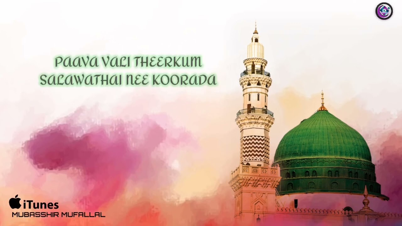 Mahbooba Song Islamic Tamil Qaseedha Version || Nabiyallah... || Hafsa Aslam || Ya Rasoolullah