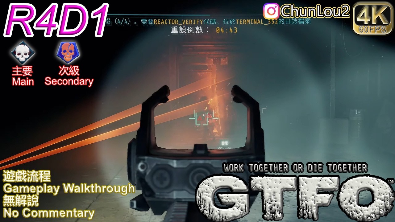 R4D1 | GTFO 4K60 | 無解說遊戲流程 Walkthrough Gameplay No Commentary