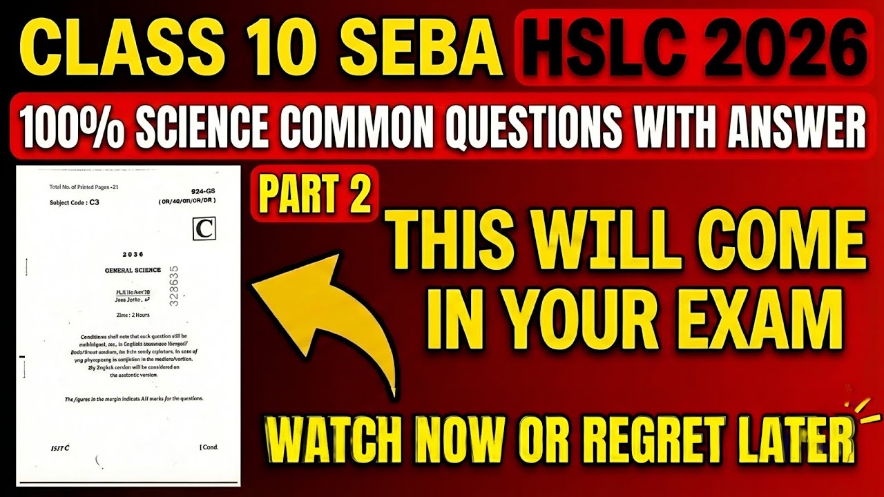 HSLC 2026 Science Common Questions With Answer 🔥 | Science Question Paper 2026 | Environment | Seba