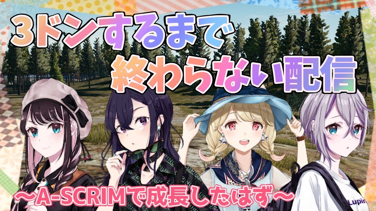 【PUBG】３ドン勝RTA企画（泣）【LVG】