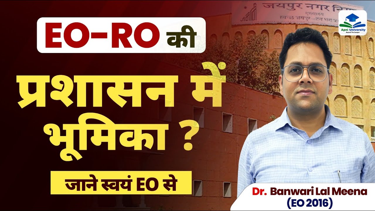 EO RO Topper Interview | EO RO Exam Strategy | EO RO 5 Month Plan | EO RO Exam Analysis |Rajnish Sir