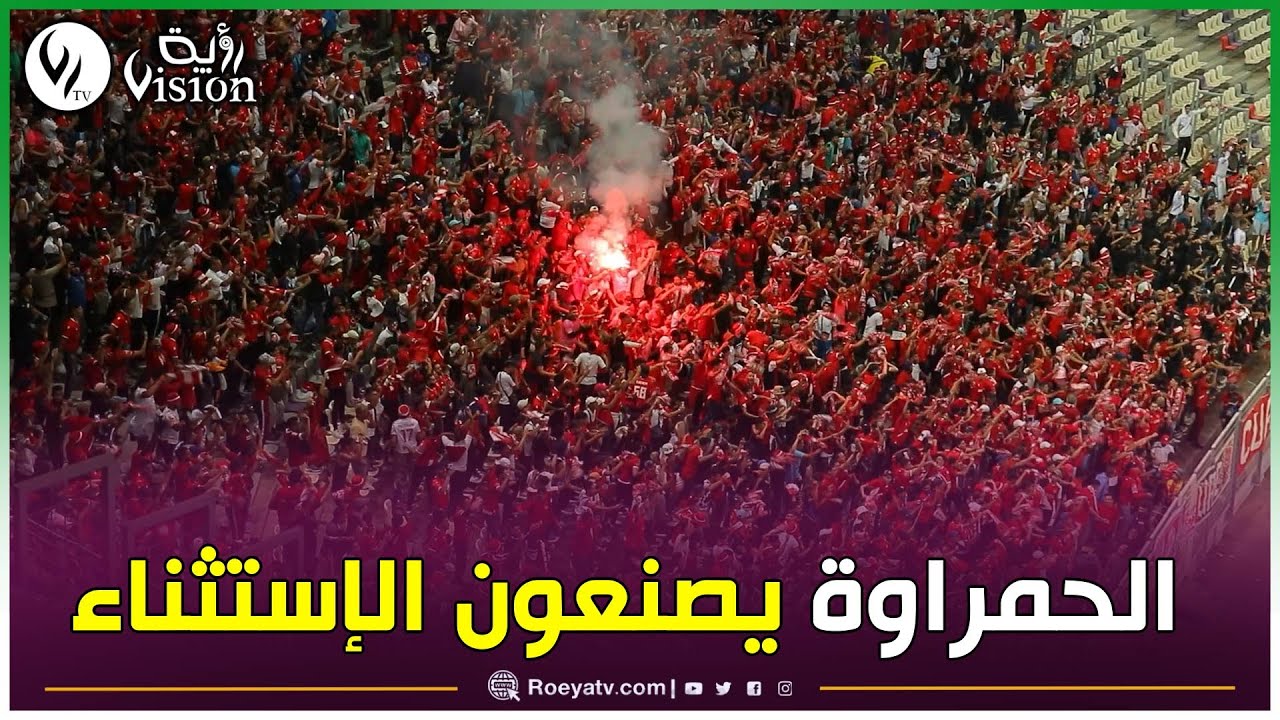 هكذا تنقلت جماهير الحمراوة إلى ملعب براقي لدعم فريقهم مولودية وهران في لقاء مولودية الجزائر