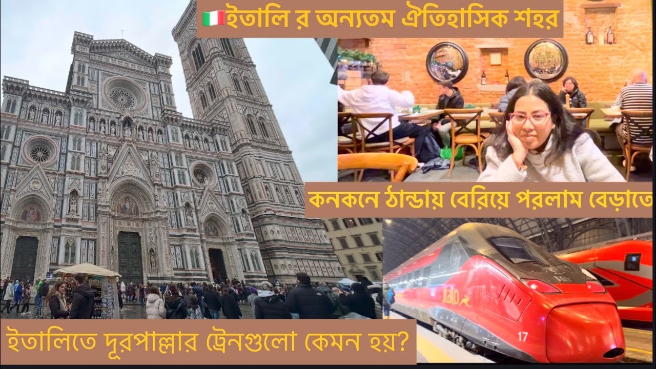 🇮🇹কনকনে ঠান্ডায় বেরিয়ে পরলাম বেড়াতে॥ কোথায় যাচ্ছি?দূর পাল্লার ট্রেন গুলির কেমন হয়?@junfoodntravel