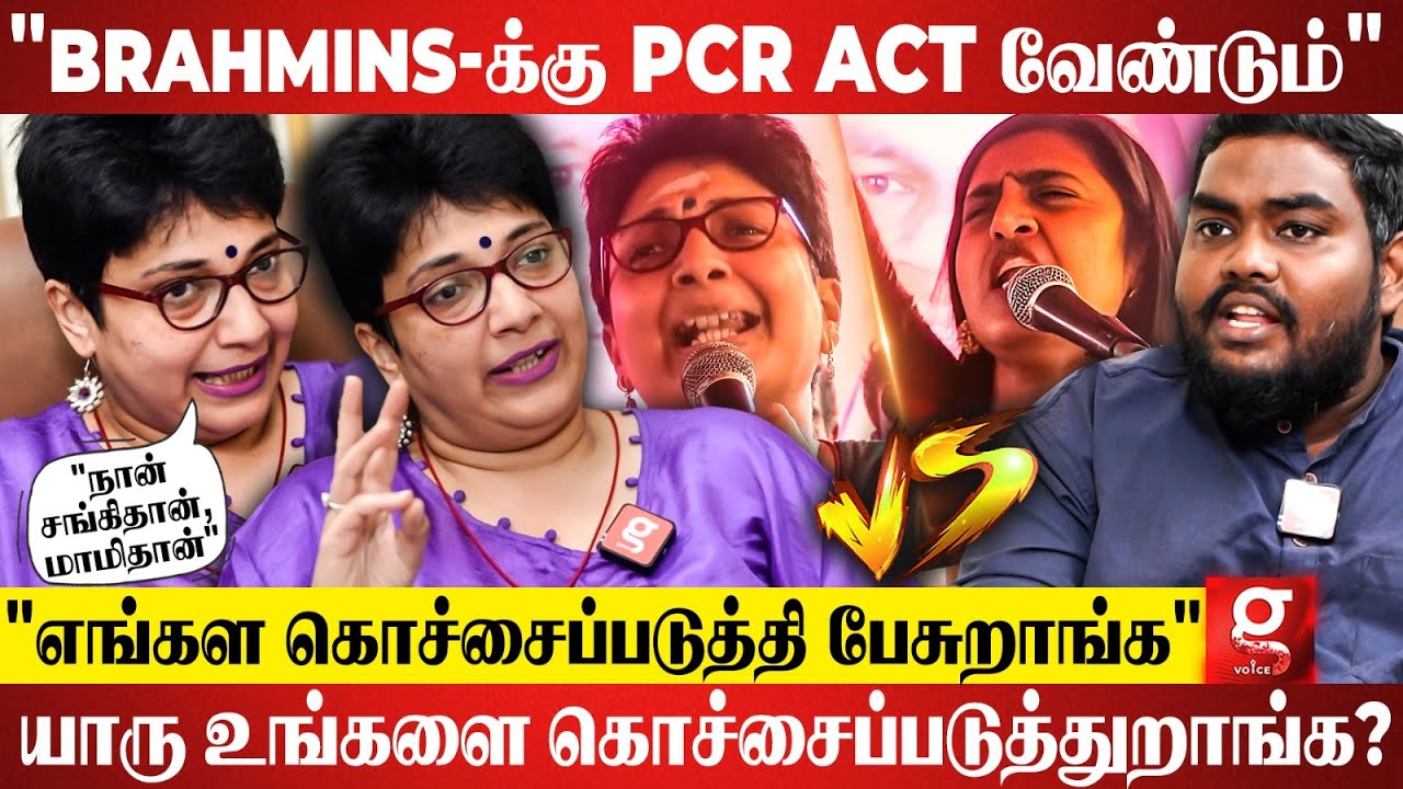 Brahmins-அ பொது சுடுகாடுக்கு வரக்கூடாதுனு யாராவது சொல்லிருக்காங்களா?அப்பறம் ஏன் PCR Act?🤔Madhuvanthi