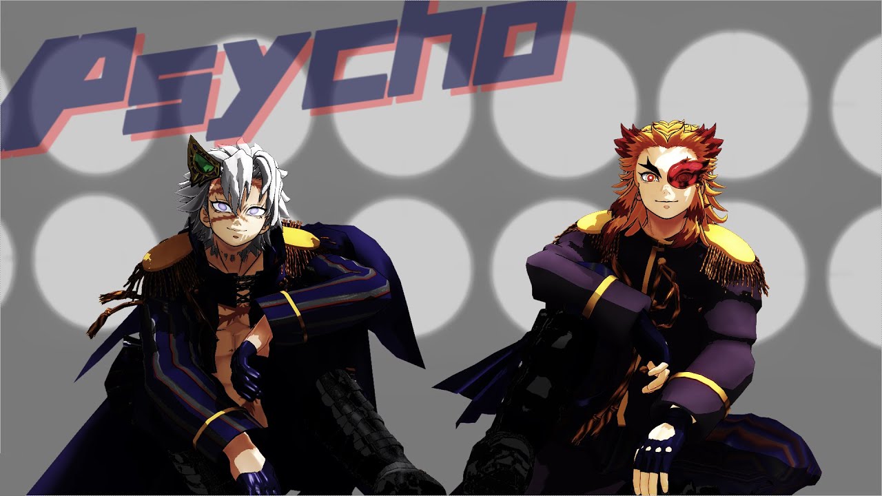 【鬼滅のMMD】Psycho【不死川実弥×煉獄杏寿郎】(1080P)