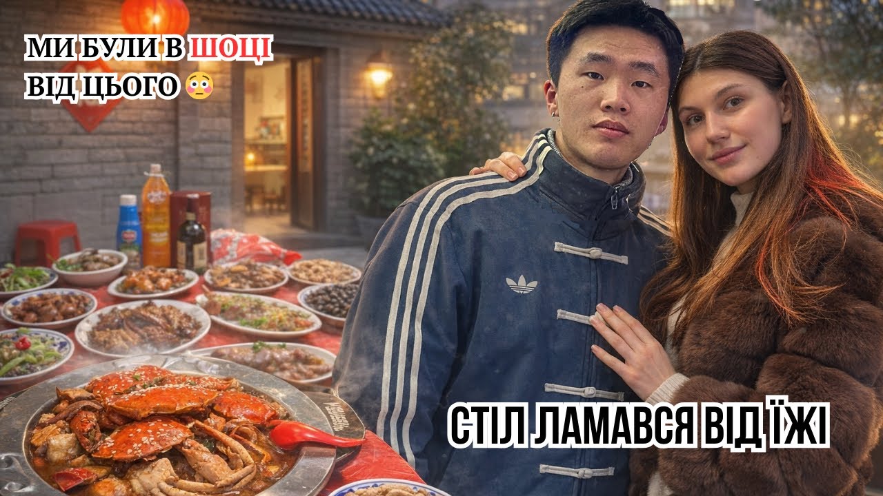 ВИ ТАК НЕ УЯВЛЯЛИ НАШ ДЕНЬ У КИТАЇ 🇨🇳 Родичі, покупки батькам і річниця