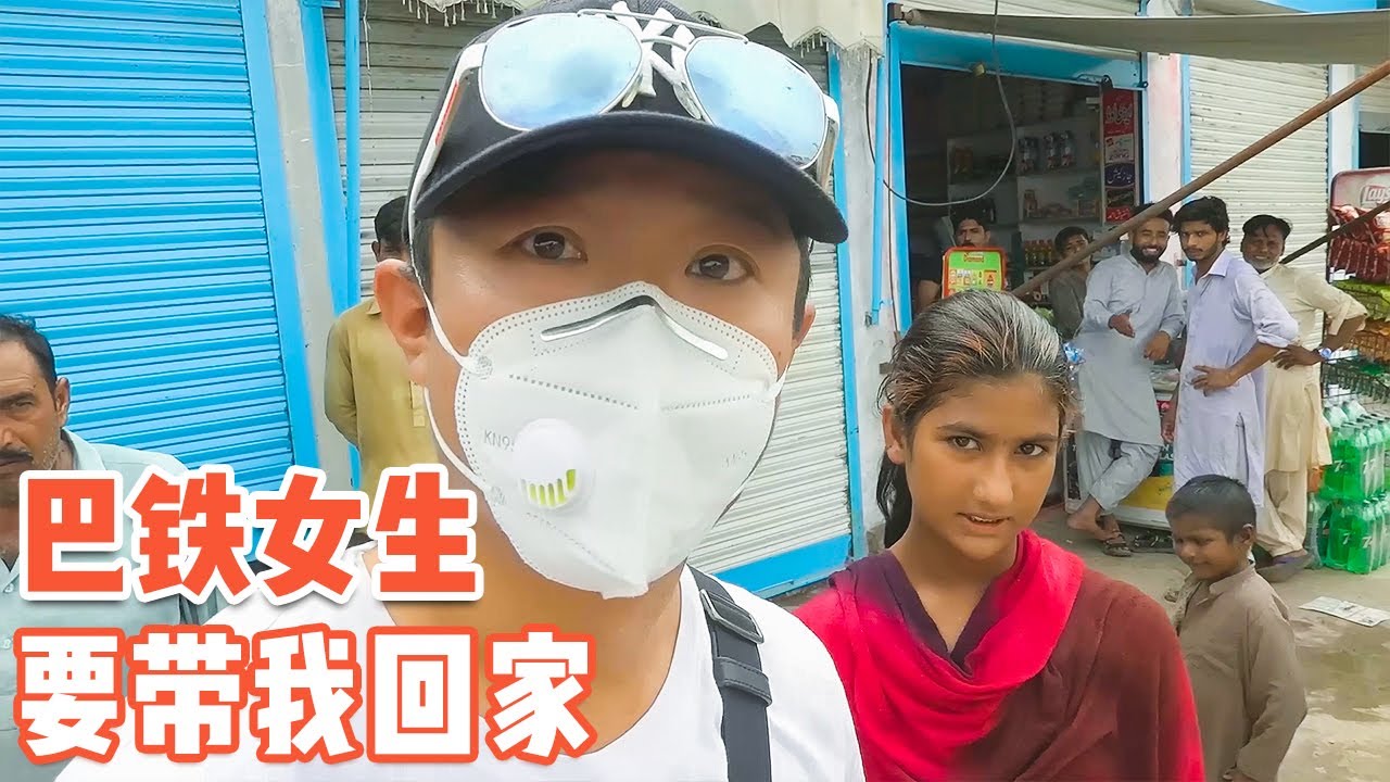[ENG SUB]巴基斯坦光脚女孩带我回家，没想到她家是这样的环境【耀阳环游记】