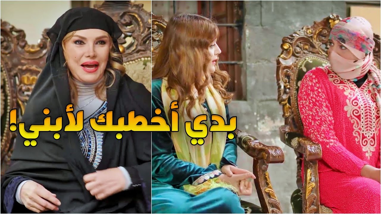 دخل عالمستورة هربان من العسكر سكنته معها وعملته حرمة وصار يجيه خطابين 😁