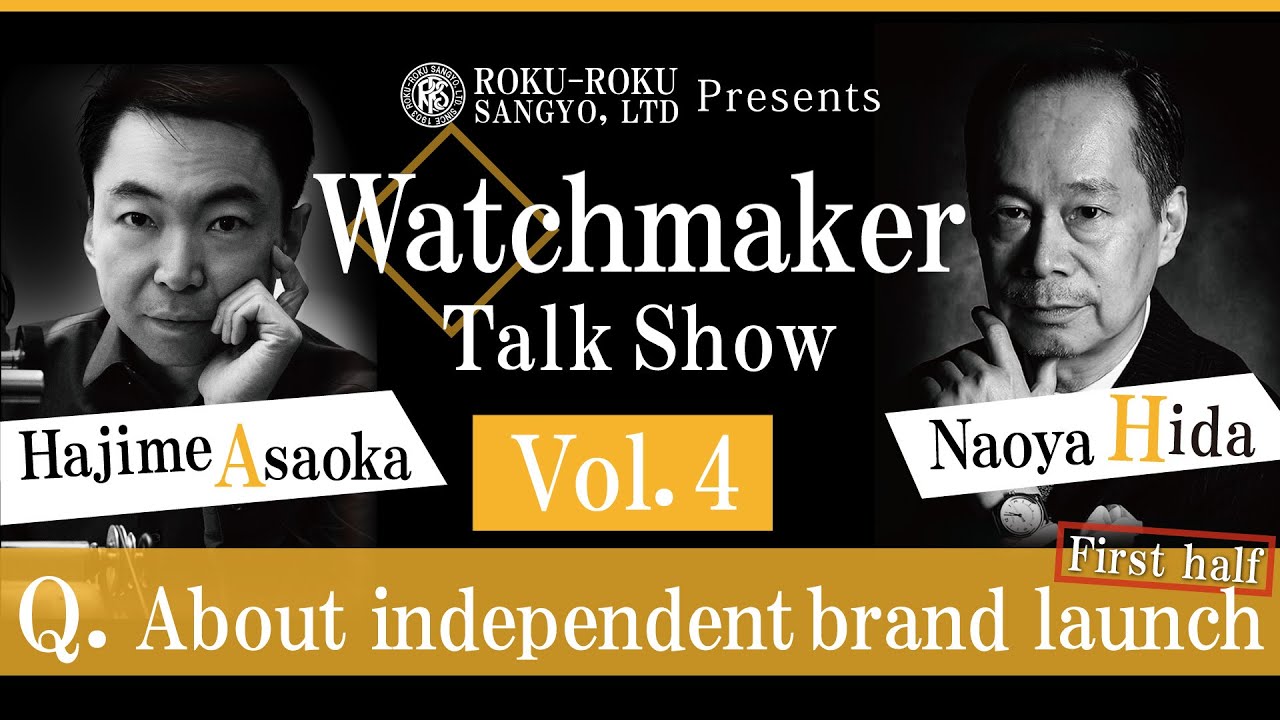 [Part 4] Hajime Asaoka and Naoya Hida / Watchmaker talk show [ROKU-ROKU SANGYO,LTD presents]
