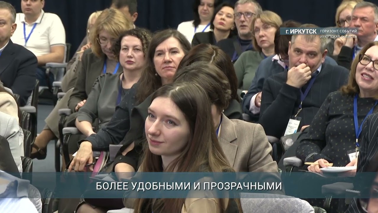 Стратегическая сессия налоговой службы прошла в Иркутске
