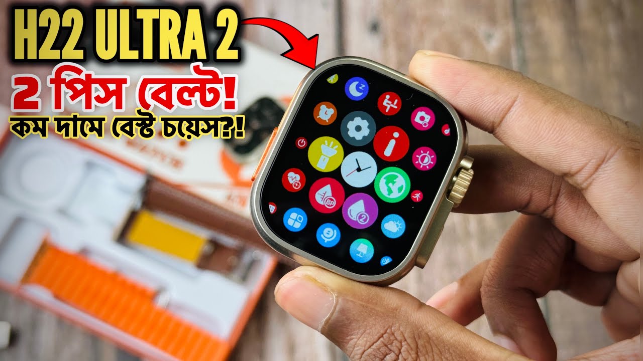 আর কী চাই?!-New H22 Ultra 2 Smartwatch with 2.3” inch Infinity Display, 2 pair Straps!!