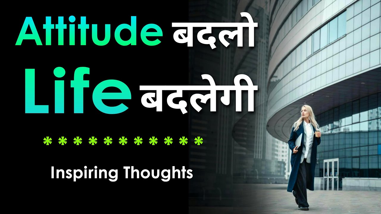 The Real Reasons You're Unhappy !! Attitude badlo life badlegi | Hindi motivated thoughts