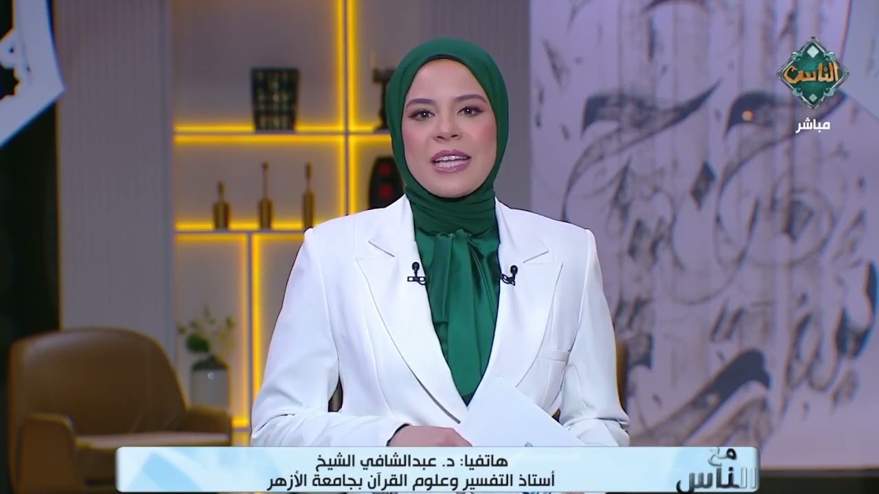 خذ العفو وأمر بالعرف وأعرض عن الجاهلين.. شاهد تفسير ومعنى هذه الآية الكريمة