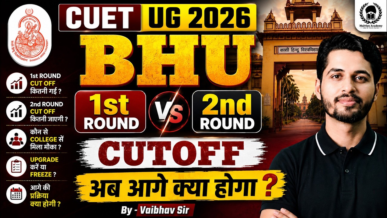 BHU 2026 R1 vs R2 Cutoff Analysis | BHU Round-2 Cutoff Out | Vaibhav Sir