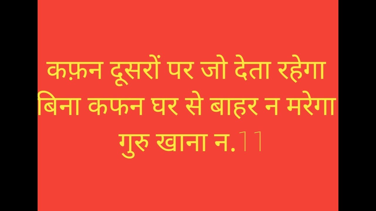 Guru in house no 11#