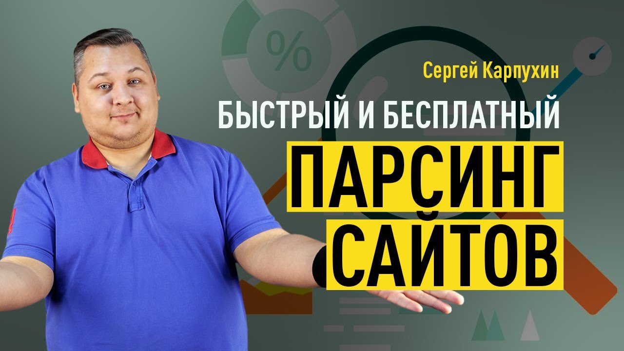 Практикум по xPath: простой, быстрый и бесплатный способ парсить сайты прямо в Google Таблицах