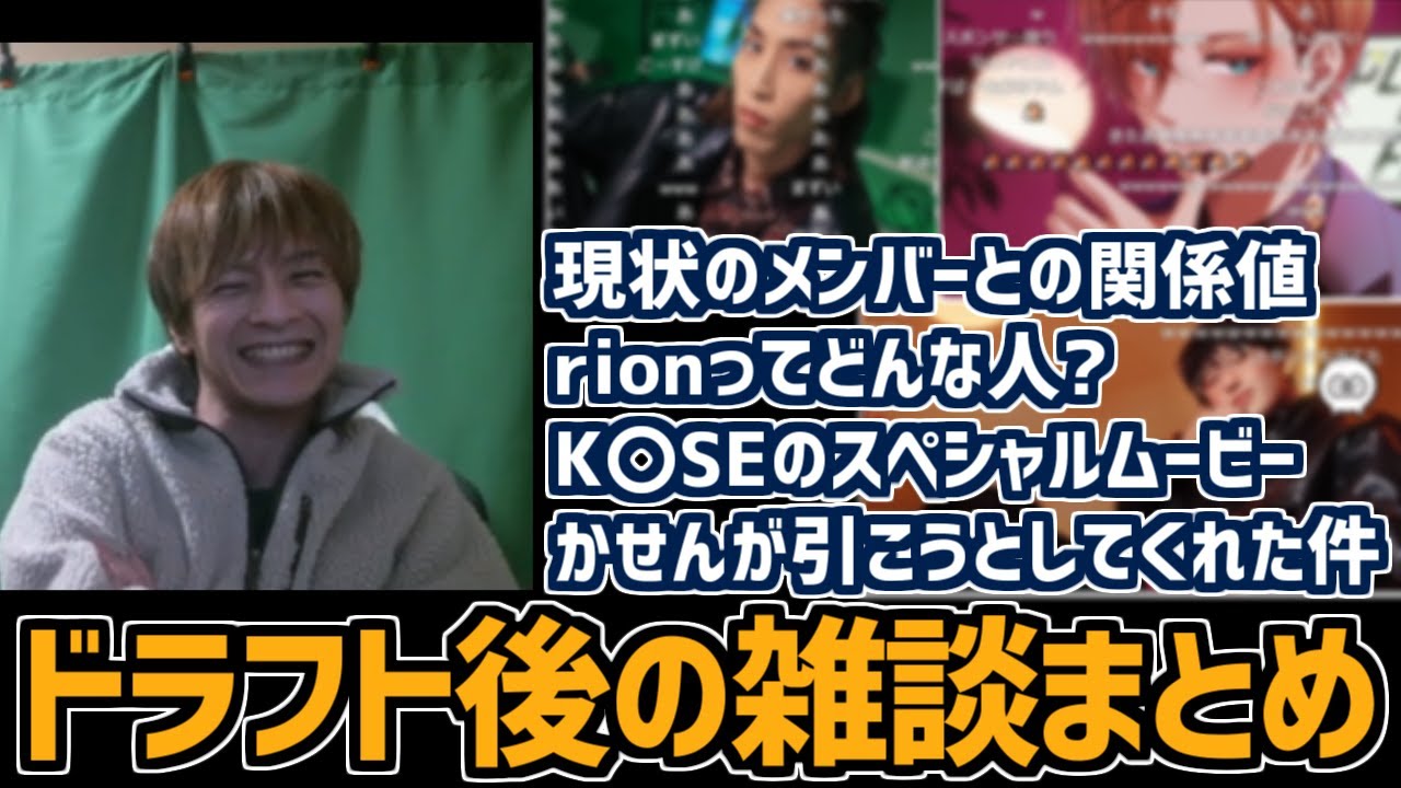 ドラフトの感想や今回のメンバーなどについて語るおおえのたかゆき【2024/03/08】
