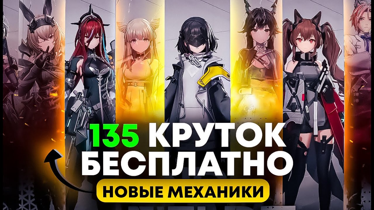 ТАКОГО НЕ БЫЛО НИГДЕ! Обзор изменений релизной Arknights: Endfield