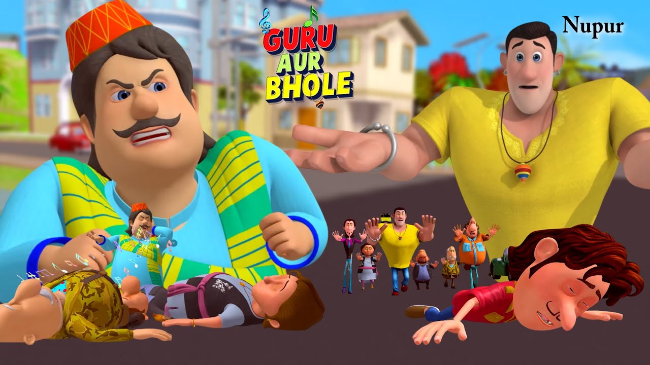 KL Singer के गाने सुनकर सुरताल नगर के लोग सो गए | Guru Aur Bhole | Kids Cartoon | Moral Stories Kids