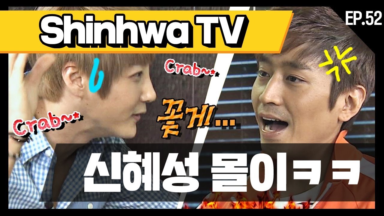 [신화방송 52-2] [Shinhwa TV EP 52-2] ★데뷔 20주년★ 기념 몰아보기!