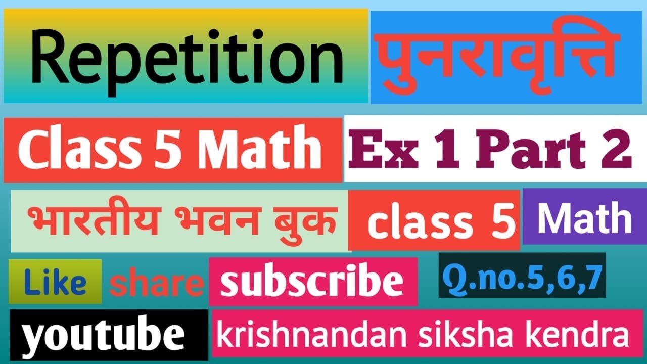 Ganit Parichay Bhag 5 ! Bharti Bhawan Math Class 5 ! Class 5 Math Bharti Bhawan , Class 5 Ganit 