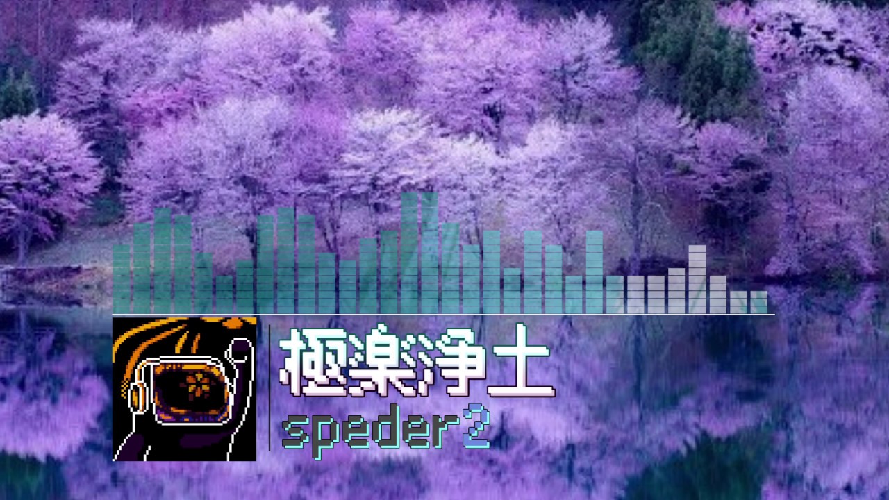 極楽浄土- Gokurakujodo [speder2]