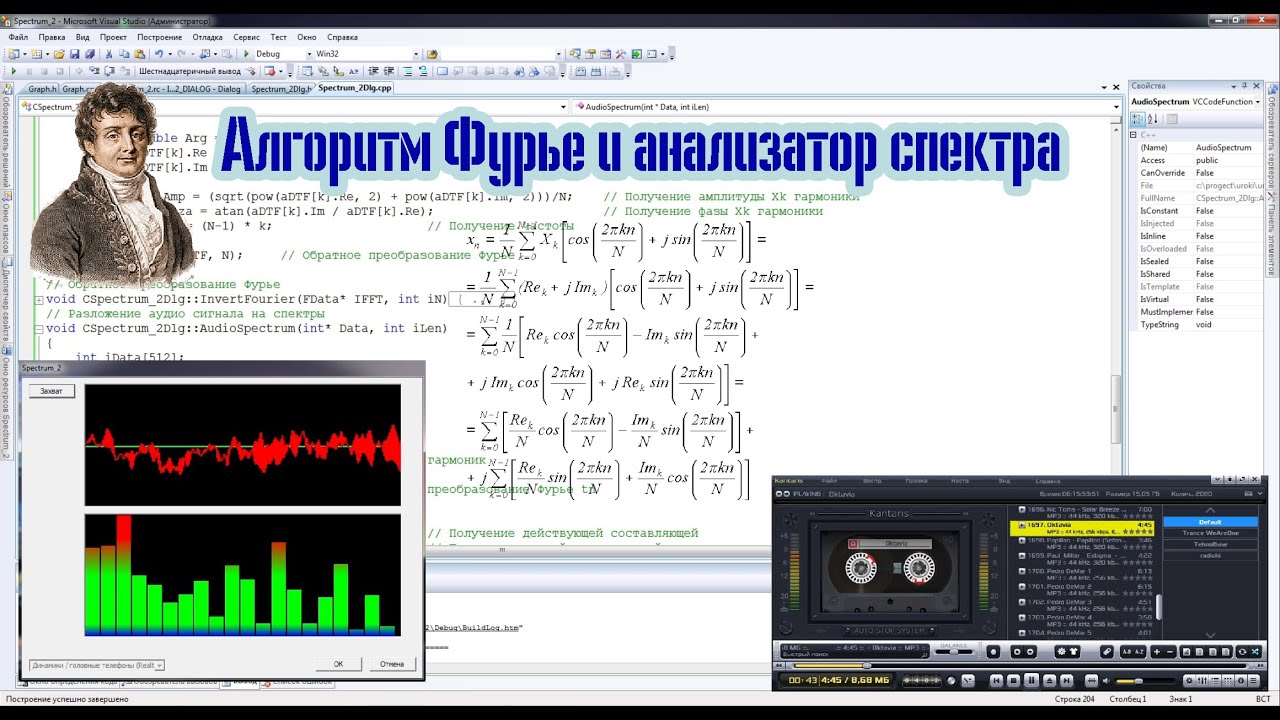 Алгоритм Фурье ДПФ - базовые принципы и на их основе -  анализатор спектра.