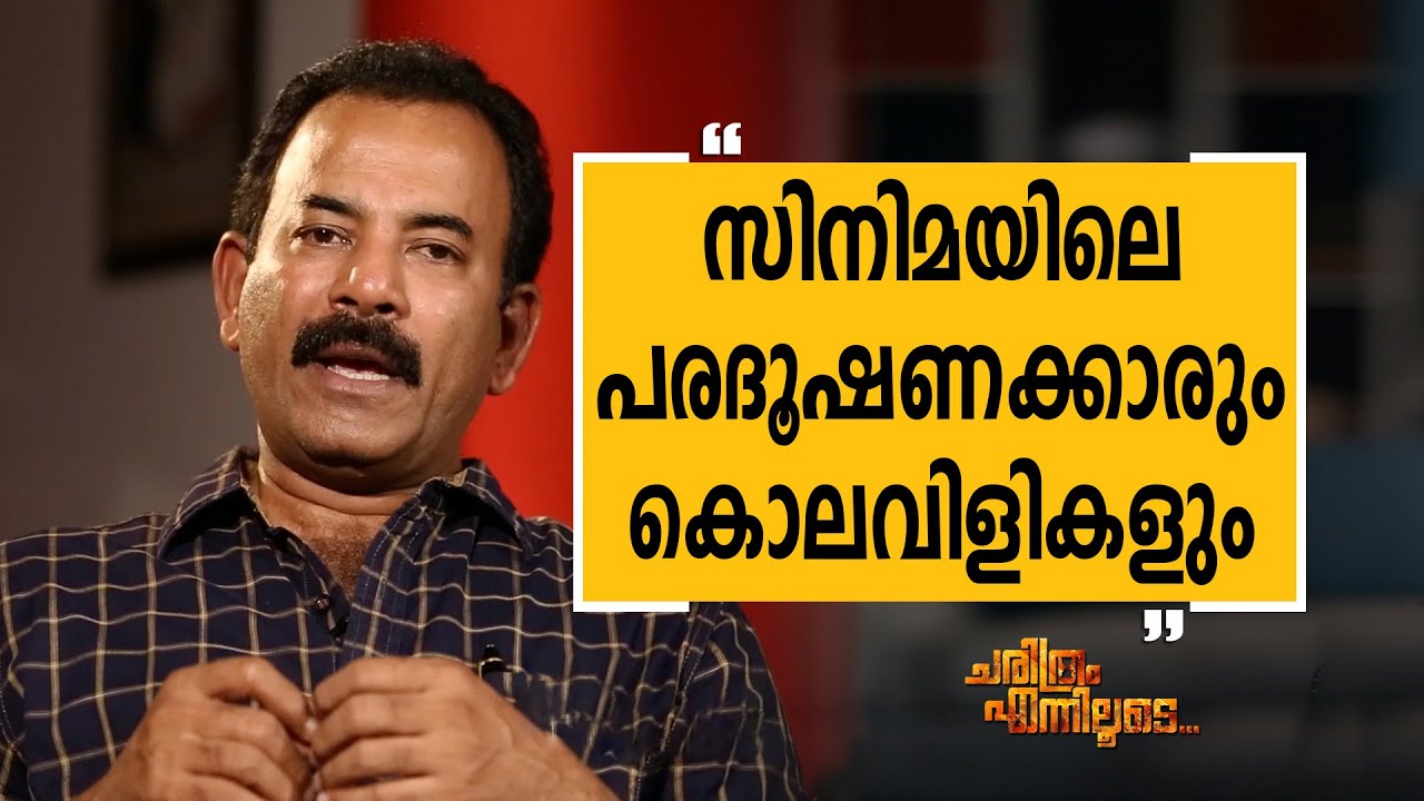 Major Ravi 11 | Charithram Enniloode | Safari TV