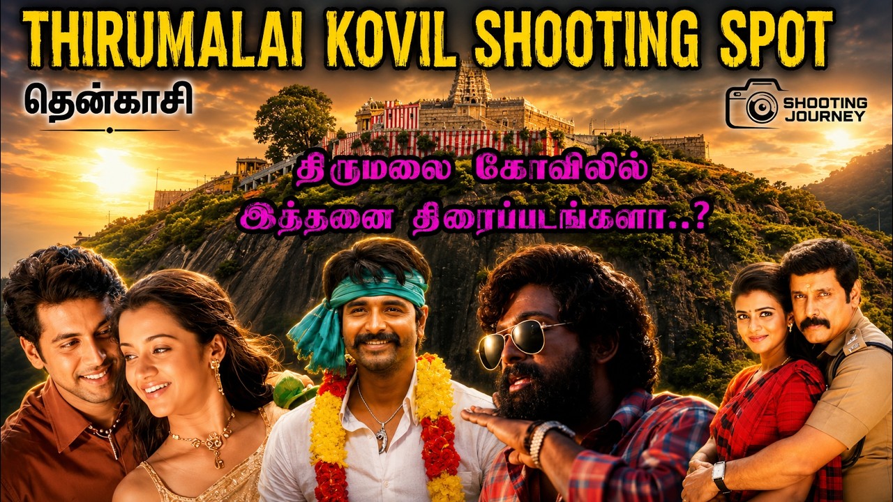 Thirumalai Temple In Tenkasi | Tenkasi Shooting Spot | Shooting Journey | Famous Shooting Spot
