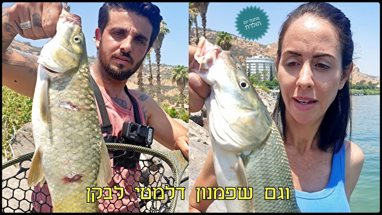 דיג התחביב המושלם !