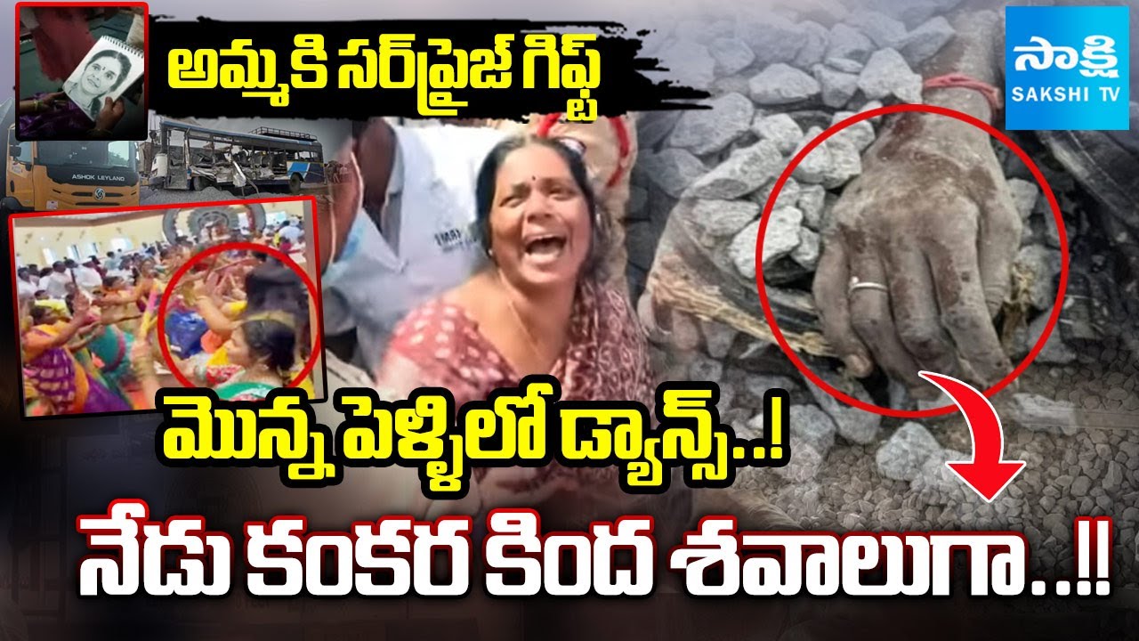 Chevella Tragedy: Three Young Girls Lose Lives in Horrific Tipper-Bus Crash | Sakshi TV