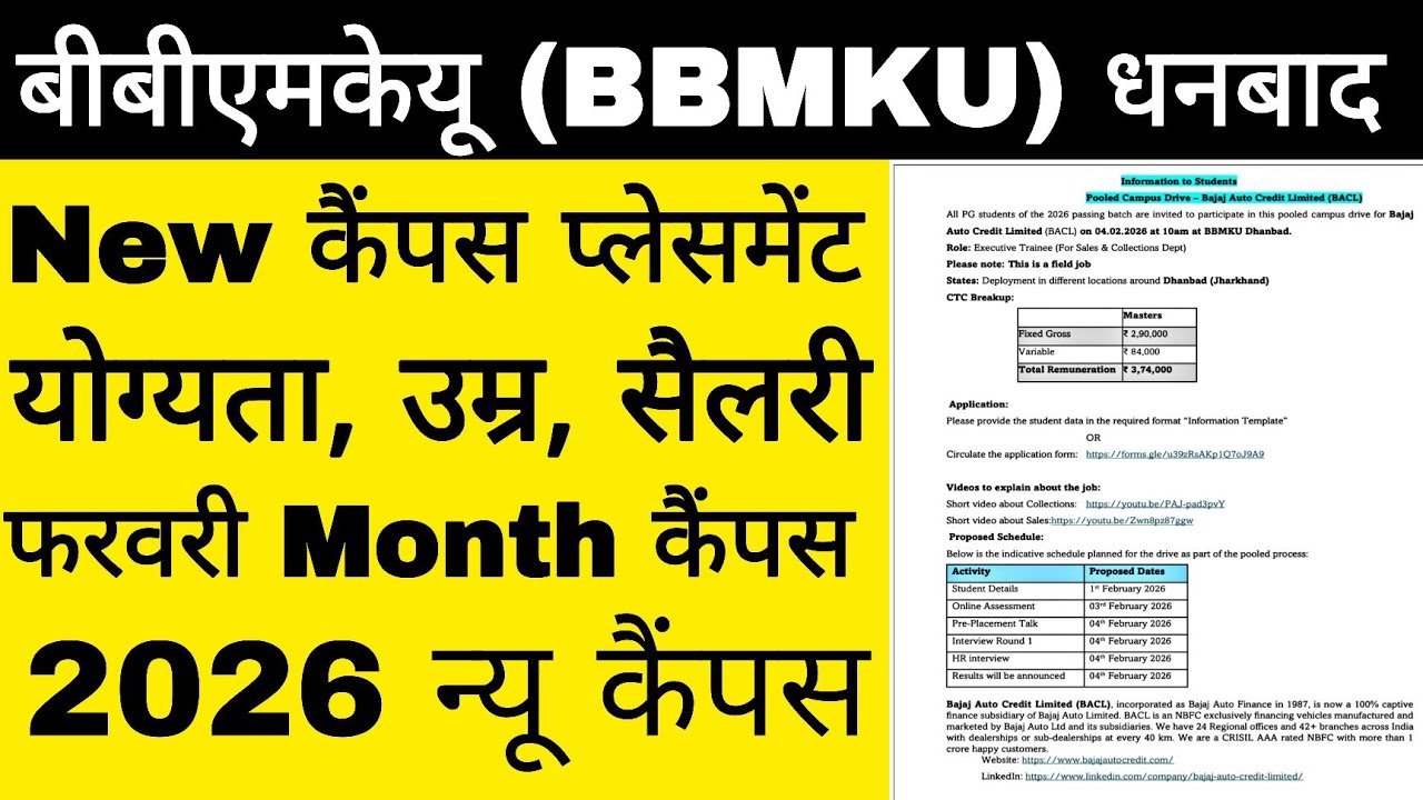 #bbmku dhanbad new campus placement 2026  || bbmku new vacancy 2026 || bbmku today latest news ||