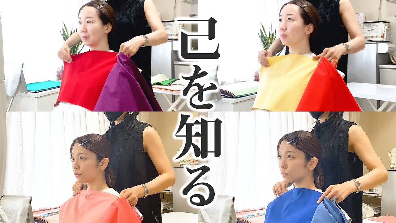 【イエベ？ブルベ？】パーソナルカラー/骨格/顔タイプ診断行ったら衝撃の結果だった！