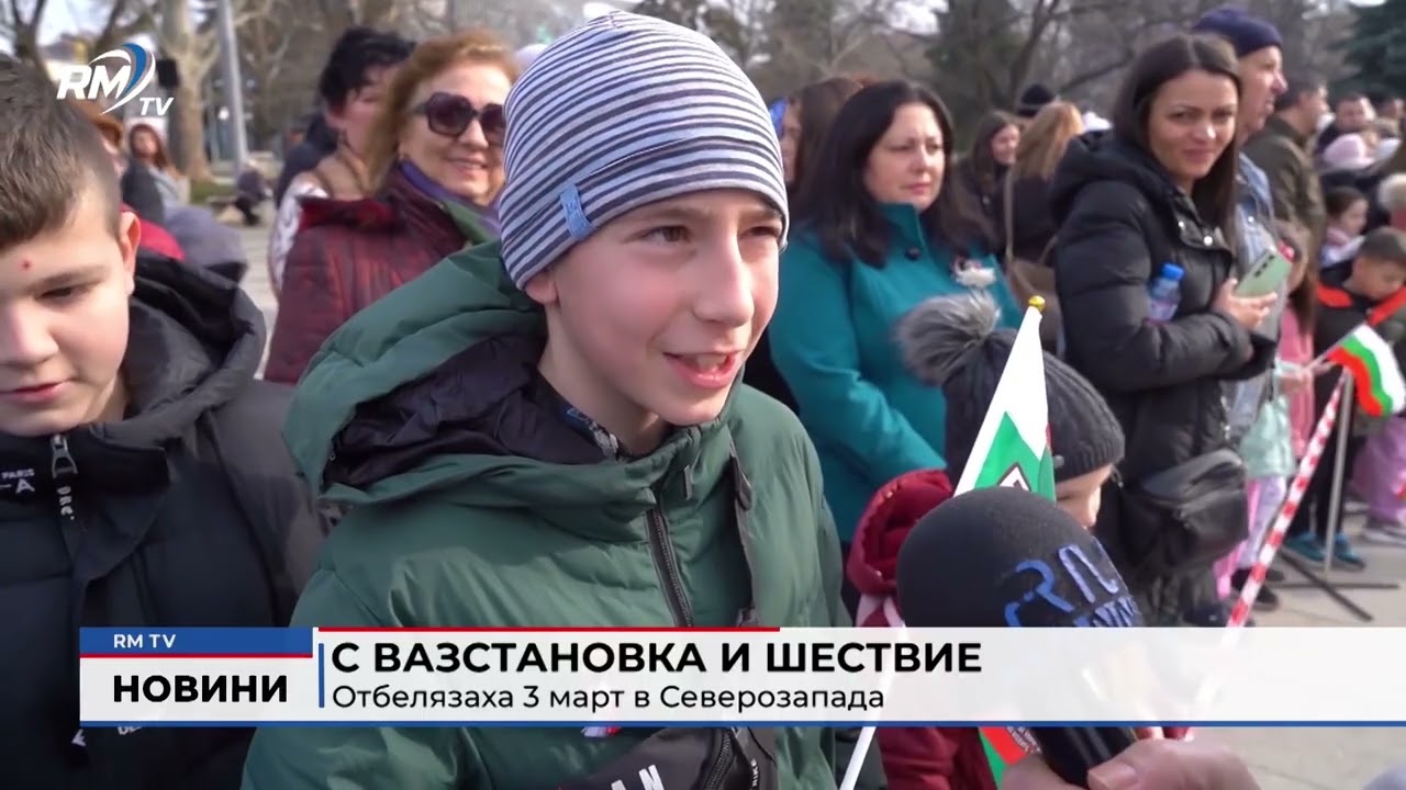 RM TV: Обедна емисия новини - 03.03.2026