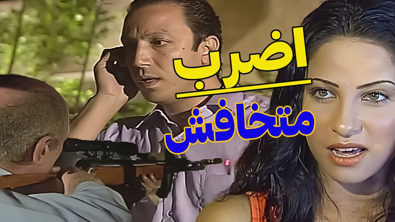 كشف مرات أخوه على حقيقتها ضربته بالرصاص مرمطها مرمطة الكلاب