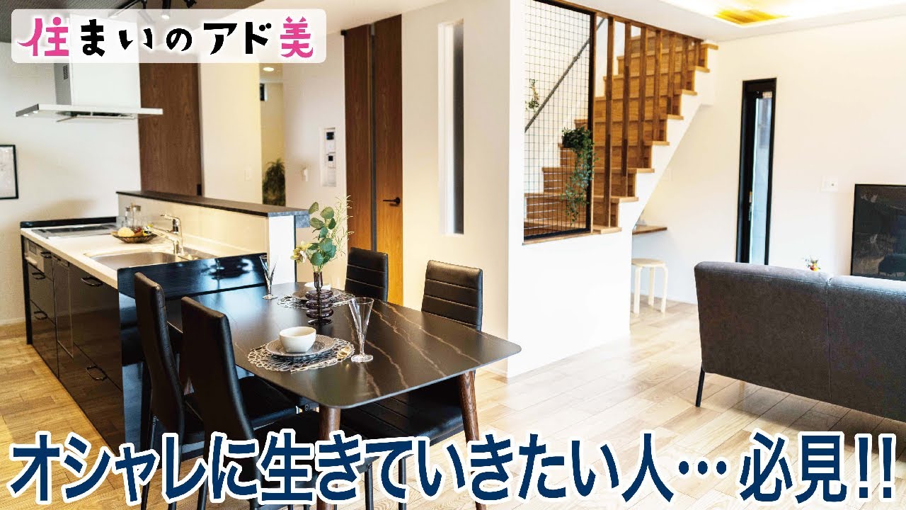 新潟市江南区天野【モデルハウス】オシャレに生きていきたい人必見！！